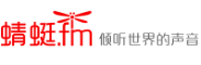 蜻蜓fm