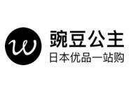 豌豆公主