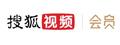 搜狐视频