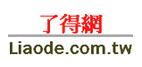 了得网