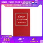 Cartier 卡地亚 Declaration d'Un Soir 宣言之夜 EDT 淡香水100ml