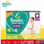 Pampers帮宝适 拉拉裤 男 M48片 日本原装进口