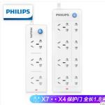 PHILIPS飞利浦 8位+3位 套装 1.8米插座