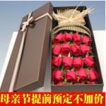 Gift Set 玫瑰礼盒-朱砂经典玫瑰套装礼盒（白金手链）(玫瑰礼盒)