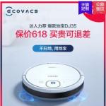 Ecovacs科沃斯全自动充电家用智能扫地机器人