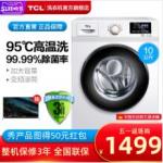 京东商城TCL XQG60-F10101T 一级效能6公斤滚筒洗衣机