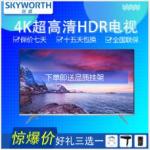 Skyworth创维 48E5ERS 48英寸 网络电视 内置WIFI 黑色