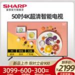 SHARP夏普 LCD-50DS80A 50英寸 4K超高清 3D智能液晶电视