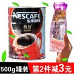 雀巢 醇品黑咖啡 500g罐装