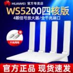 HUAWEI华为 WS880 1750M 11ac 双频千兆无线路由器