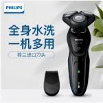 PHILIPS飞利浦 PT868 充电式剃须刀 三刀头 全身水洗