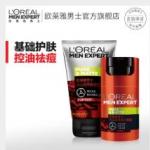 LOREAL欧莱雅 男士 火山岩抗痘护肤套装