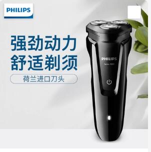 Philips飞利浦 锐锋系列 RQ320 电动剃须刀