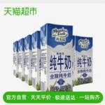 纽麦福 全脂牛奶 250ml*24整箱 新西兰进口