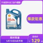 Shell壳牌 蓝喜力 HX7 5W-30 1L装x4桶