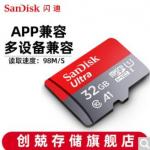 SanDisk闪迪 至尊高速 32G MicroSDHC-TF存储卡