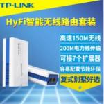 TP-LINK HyFi智能无线套装 无线路由器（TL-H18R&TL-H18E）