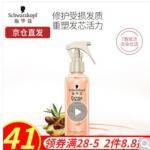 Schwarzkopf施华蔻 羊绒脂滋养系列