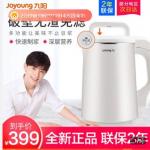 Joyoung九阳 DJ13B-C668SG 免滤豆浆机