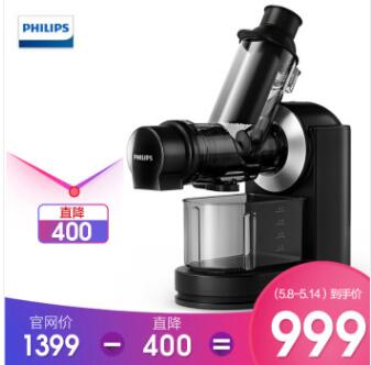 PHILIPS飞利浦 HR1880/00 榨汁机 慢汁机原汁机