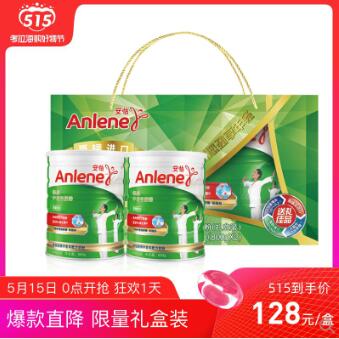 Anlene安怡 金装高钙低脂配方奶粉 800克*2桶 礼盒装