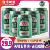 京东商城金牌 台湾啤酒 330ml*24听 整箱装 