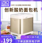 东菱 DL-600 家用全自动面包机 900g 