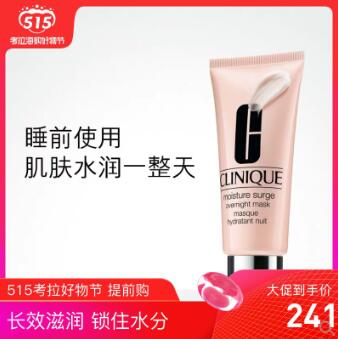 CLINIQUE倩碧 宛若新生柔肤面膜 75ml   