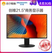 AOC E2476VW6/WB 23.6英寸 净蓝光护眼屏LED背光液晶显示器