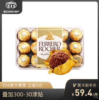 1号店Ferrero费列罗 榛果威化巧克力3粒*16条盒装 