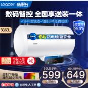 海尔Leader统帅 LES50H-LC2(E) 50升 电热水器