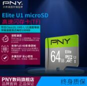 PNY必恩威 32G TF存储卡 micro SD卡