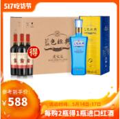 洋河 蓝色经典 邃之蓝 42度 500ml*6瓶*2箱   