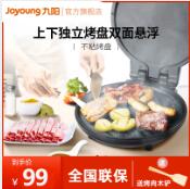 易迅网Joyoung九阳 JK-30K09 煎烤机 黑色