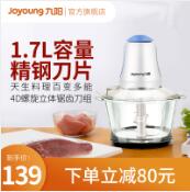 Joyoung九阳 JYS-A950 多功能专业绞肉机