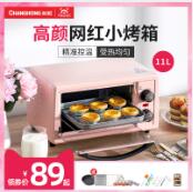 changdi长帝 CKF-25GM 家用全温型30L低温发酵 电烤箱