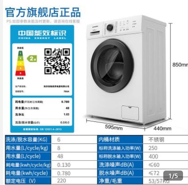 TCL XQG60-F10101T 6公斤 滚筒洗衣机 芭蕾白 