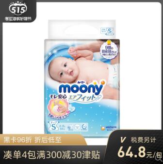Moony尤妮佳 婴儿纸尿裤/拉拉裤 L54枚/包 日本原装进口 