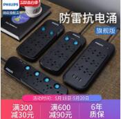 PHILIPS飞利浦 防雷净化插座 6位3米