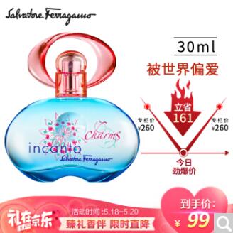 Ferragamo菲拉格慕 梦中情人淡香水30ML 意大利进口