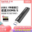 SanDisk闪迪 CZ80至尊极速 32GB U盘