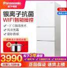 松下 NR-C26WP1-W 256L 三门冰箱 白色