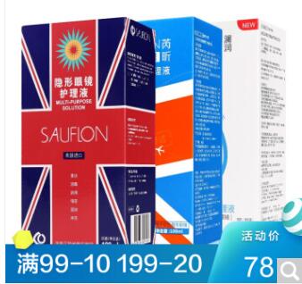 SAUFLON 沙福隆 New Day 非球面 日抛隐形眼镜30片装*2盒