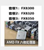 AMD FX系列八核 FX-8300盒装CPU