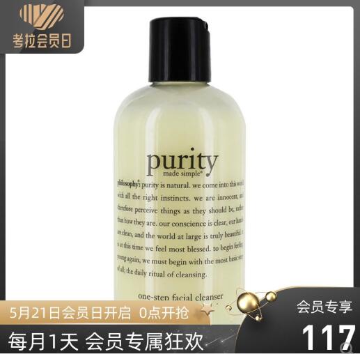 肌肤哲理philosophy滋润护手霜绿茶鳄梨香型30ml/ *3件