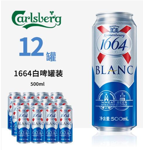 京东商城Carlsberg嘉士伯 特醇啤酒新春礼盒 500ml*12听