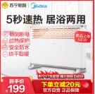 Midea美的 NDK18-15T 快热电暖器