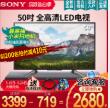 SONY索尼 KDL-48W600B 48英寸 全高清 网络LED液晶电视