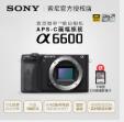 SONY 索尼 A7 ILCE-7 全画幅 E卡口无反数码机身