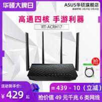 新蛋网Asus华硕 RT-AC68U 1900M AC双频 智能无线路由器